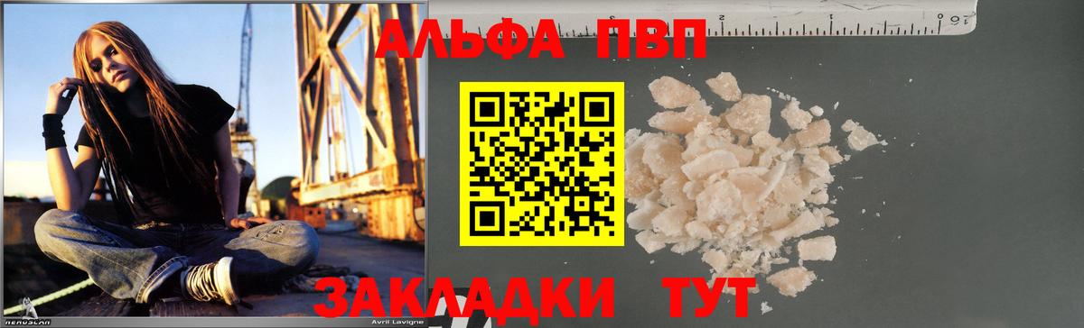 APVP Соль  A PVP кристаллы  Киров  Вход с VPN 