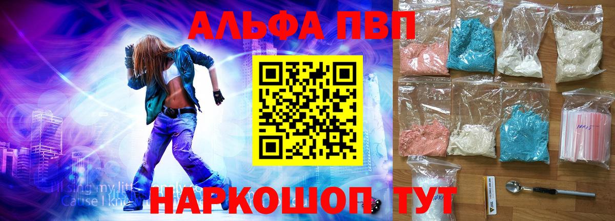 А ПВП СОЛЬ кристаллы  ЭКСТАЗИ  Марихуана  Кокаин  Киров  MDMA  ГАШ  Мефедрон  Кодеин  Лсд 25  Вход с VPN  Меф кристаллы 
