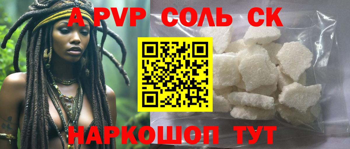 APVP мука Киров