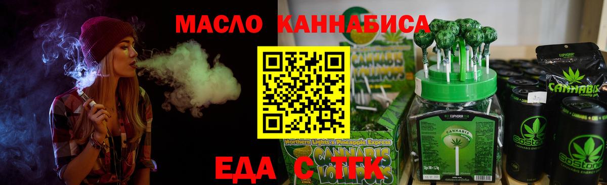 Печенье с ТГК конопля  Вход с VPN  Киров 
