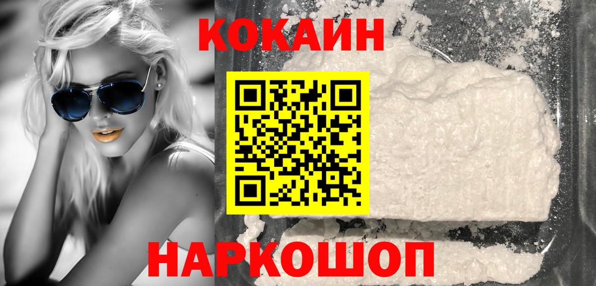Киров  КОКАИН Columbia  КОКАИН Боливия  Вход с VPN 