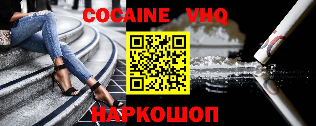 COCAIN Эквадор Киров