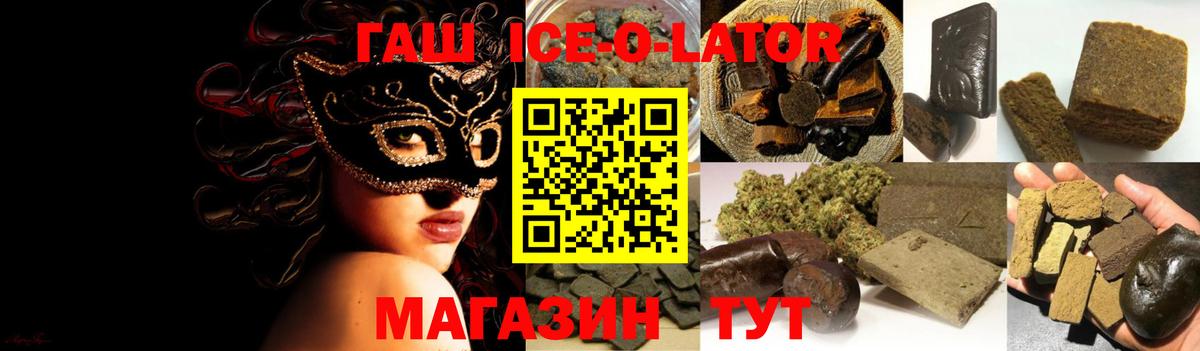 ГАШ VHQ  Гашиш убойный  Киров  Вход с VPN 