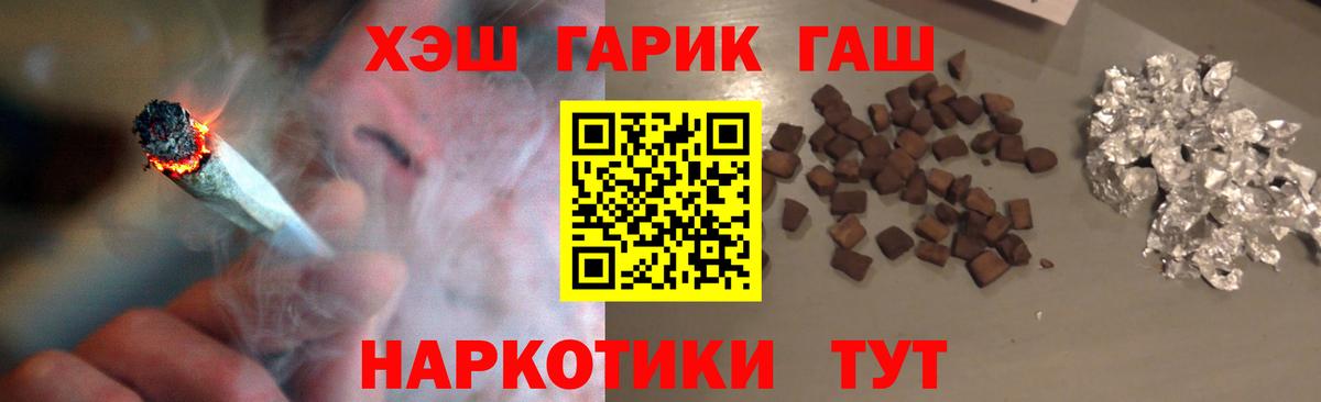 ГАШИШ хэш Киров