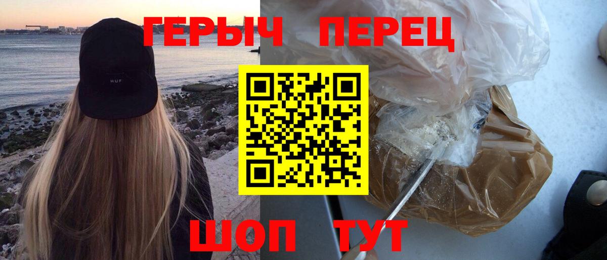 Киров  ГЕРОИН белый  Героин  Вход с VPN 