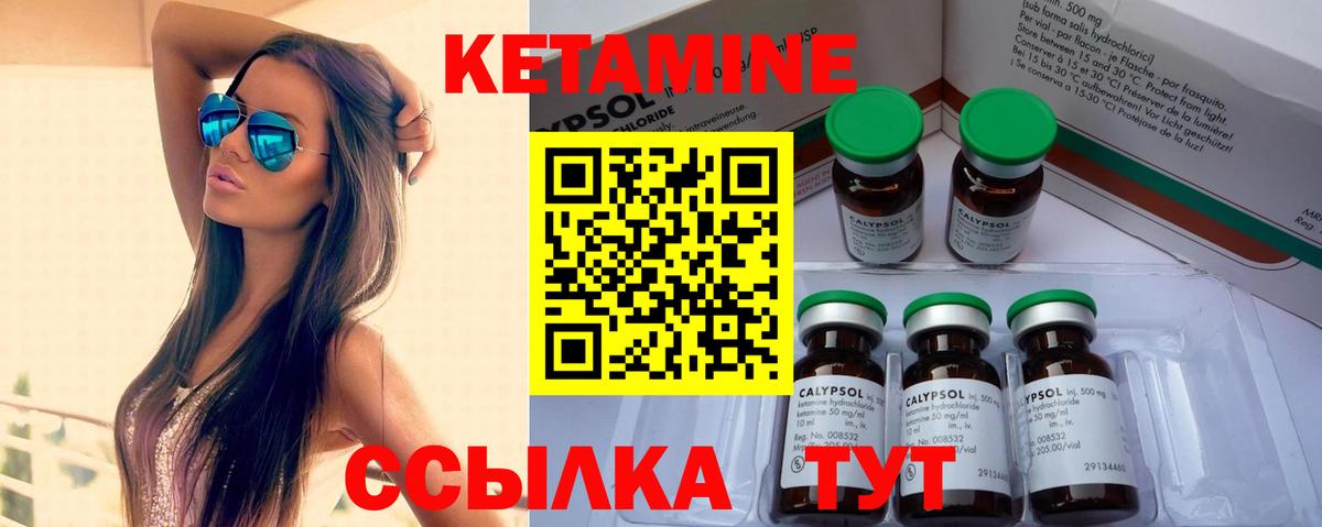 Кетамин ketamine Киров