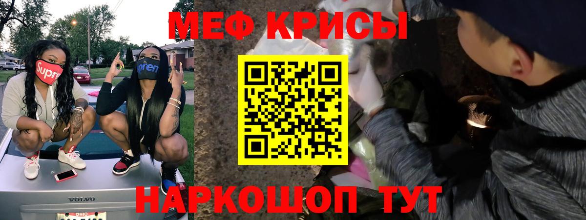Мефедрон мука  Вход с VPN  Мефедрон  МЯУ-МЯУ  МЕФ VHQ  Киров 
