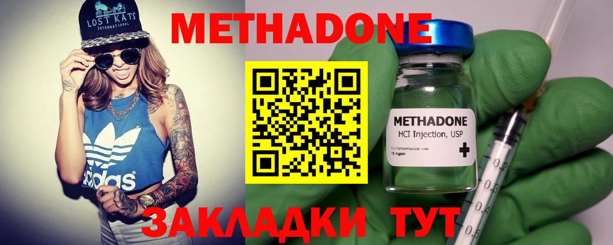 ссылка на мегу вход  Метадон VHQ  Киров  Вход с VPN  МЕТАДОН methadone 