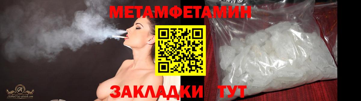 МЕТАМФЕТАМИН пудра  Вход с VPN  Первитин  Киров 