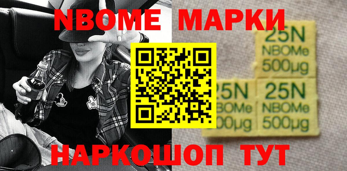 Марки N-bome 1,5мг  Вход с VPN  Киров  Марки N-bome 1,5мг 