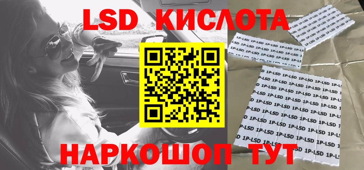 Наркотические марки 1500мкг Киров