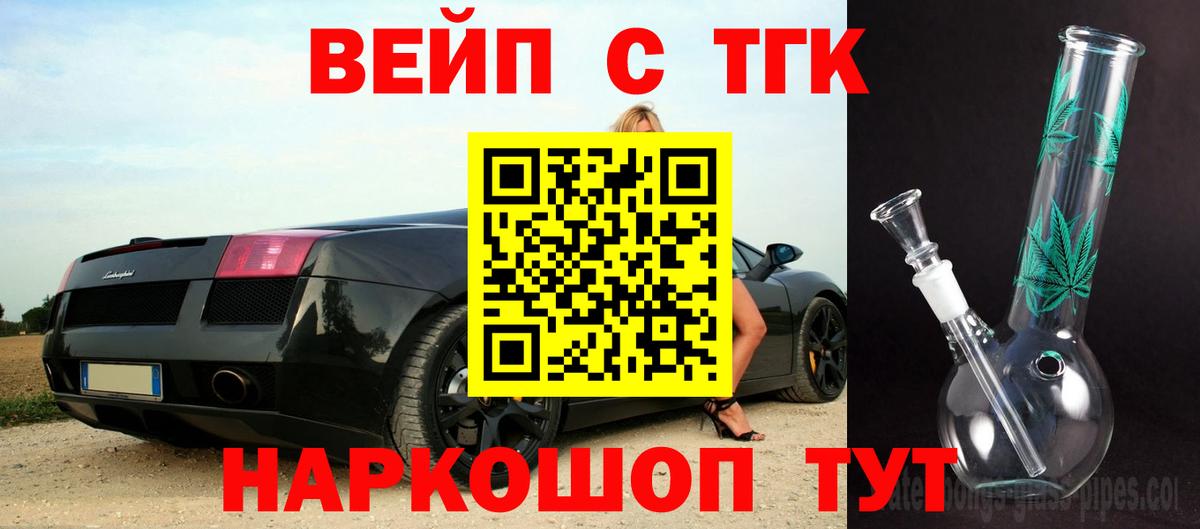ТГК концентрат  Дистиллят ТГК гашишное масло  Вход с VPN  Киров 